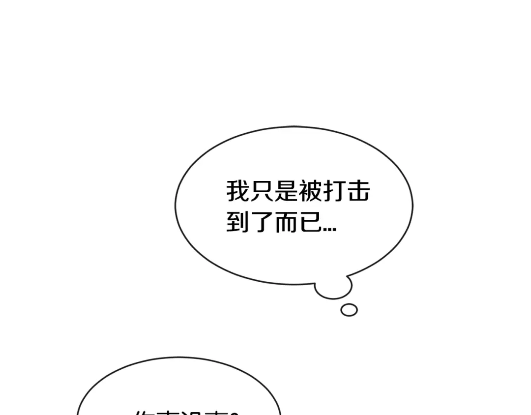 回不去的夏天 第21话 惊讶 第114页