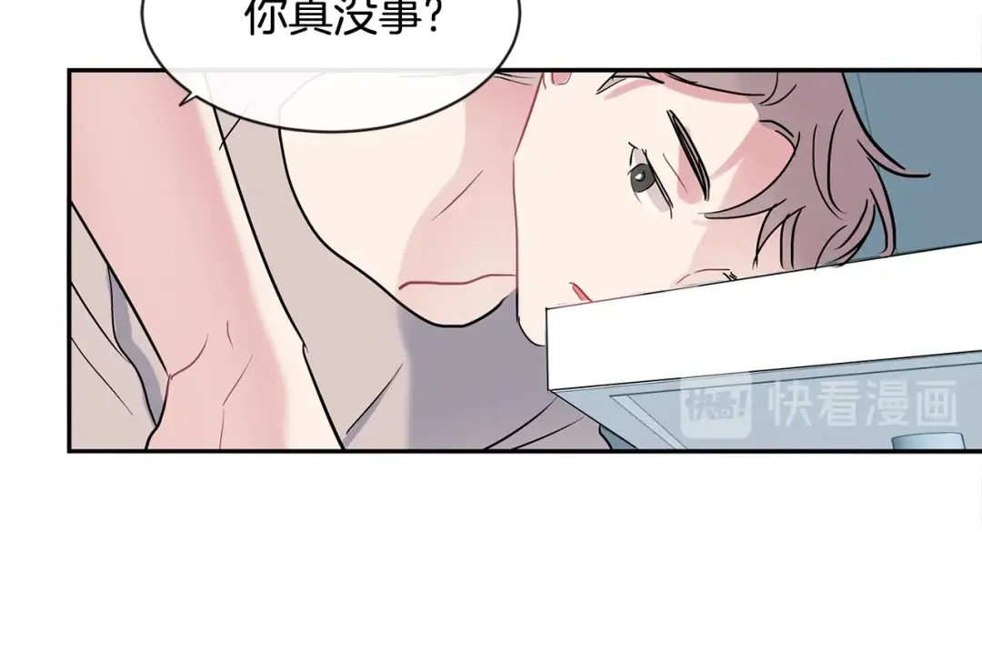 回不去的夏天 第21话 惊讶 第115页
