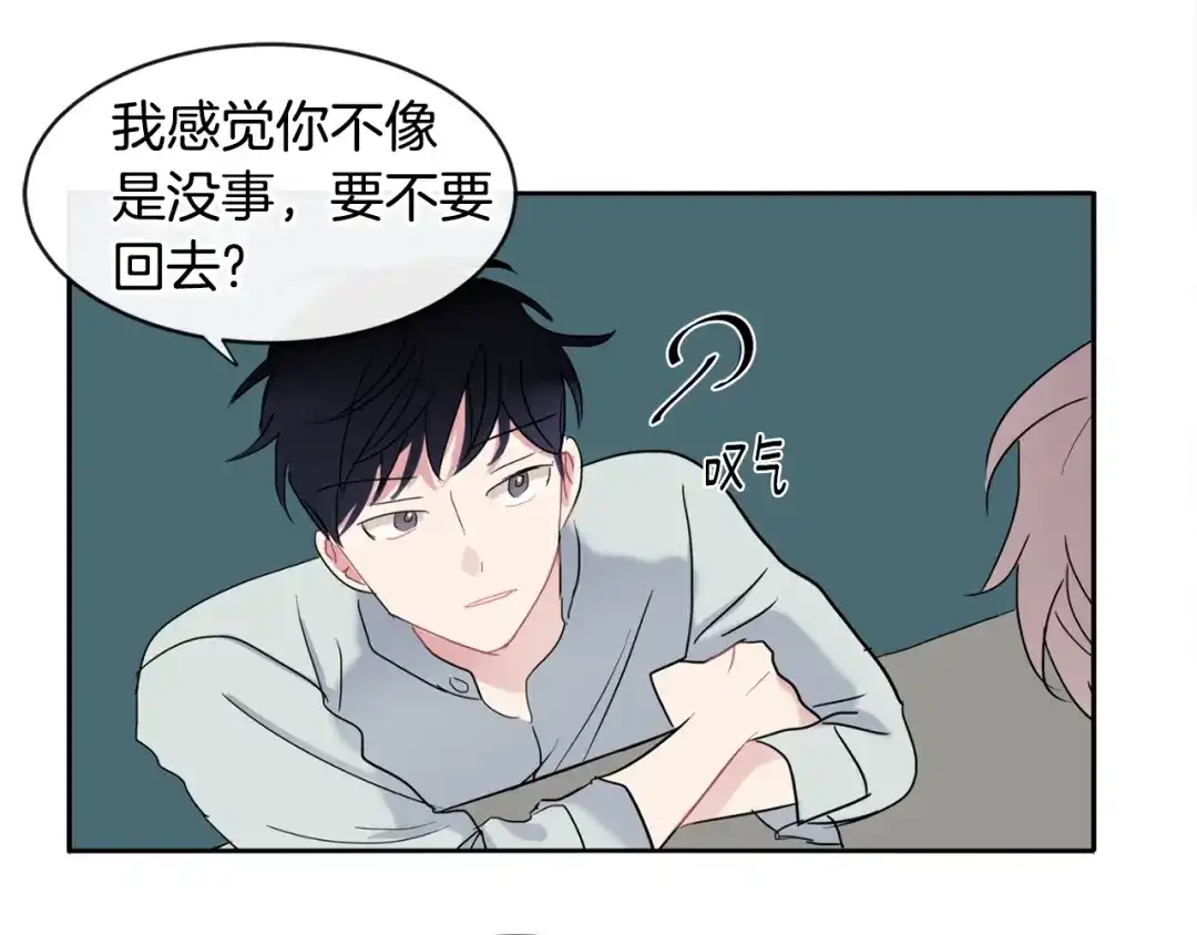 回不去的夏天 第21话 惊讶 第116页