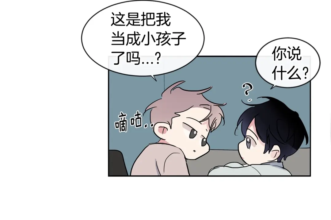 回不去的夏天 第21话 惊讶 第117页
