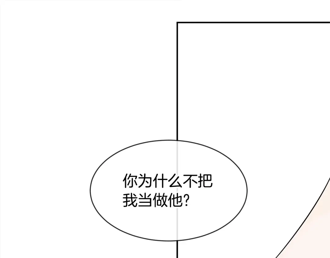 回不去的夏天 第21话 惊讶 第121页