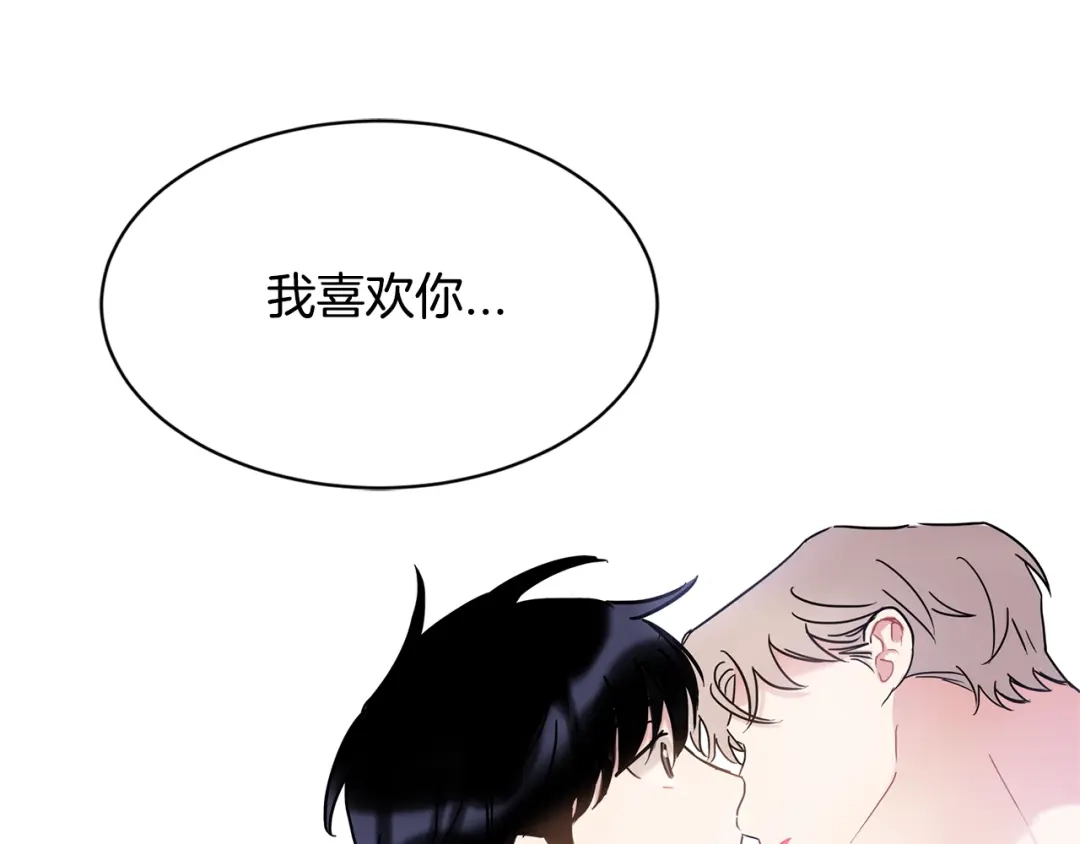 回不去的夏天 第21话 惊讶 第126页