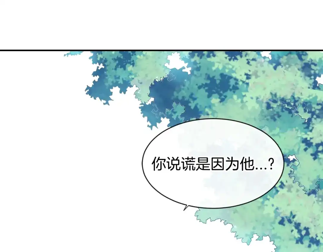 回不去的夏天 第21话 惊讶 第17页