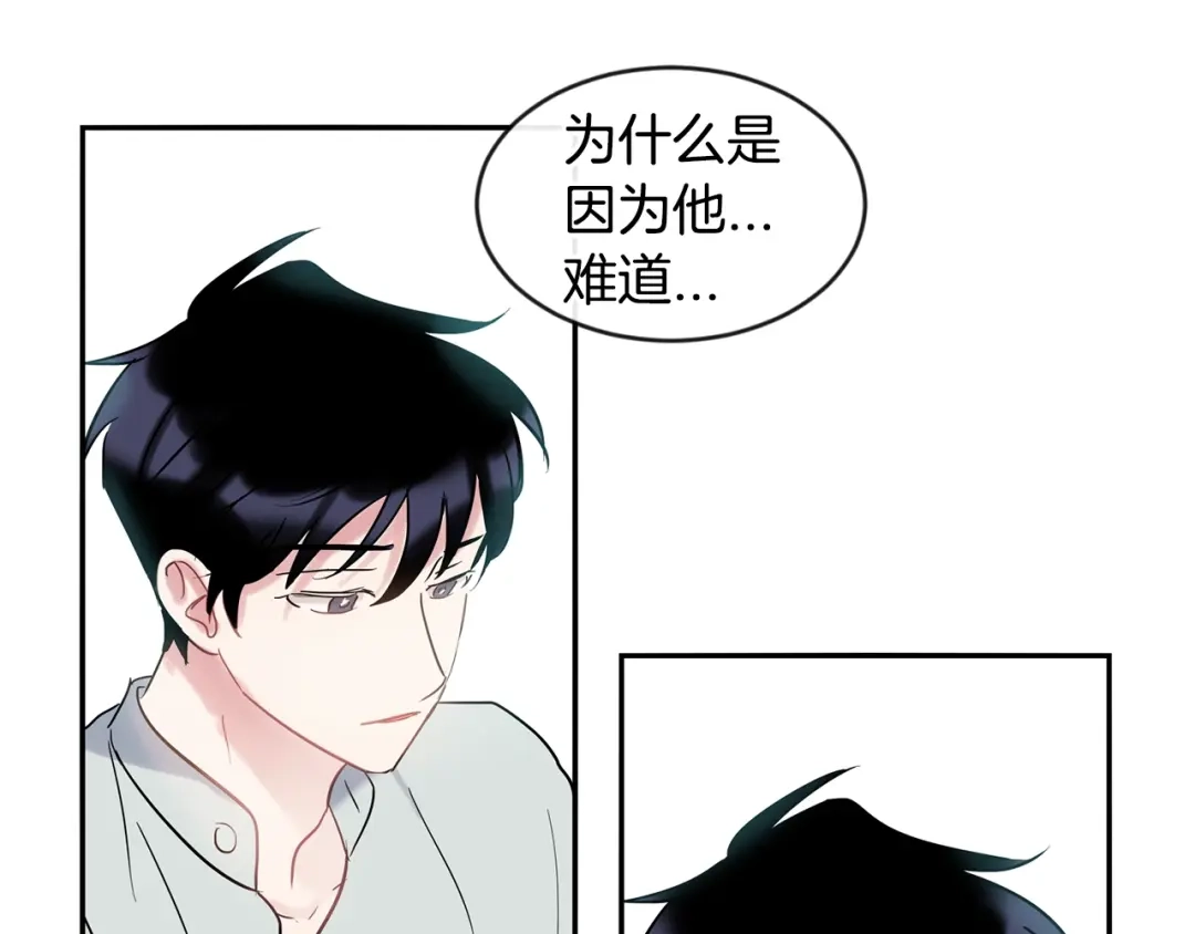 回不去的夏天 第21话 惊讶 第20页