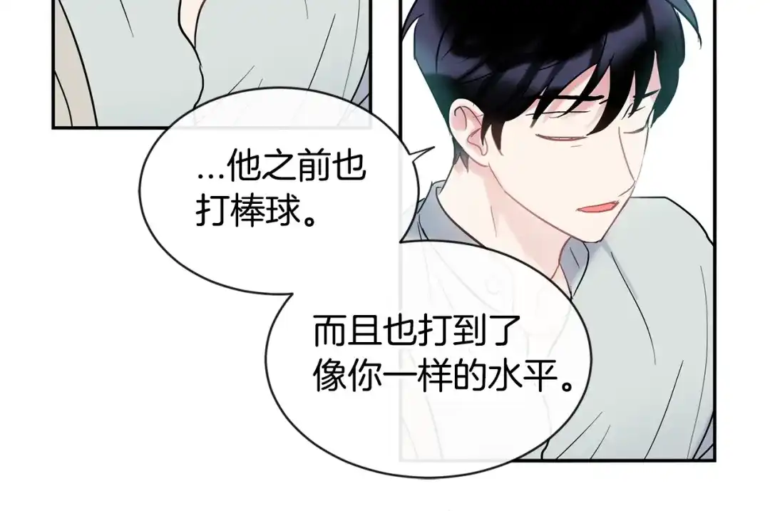 回不去的夏天 第21话 惊讶 第21页