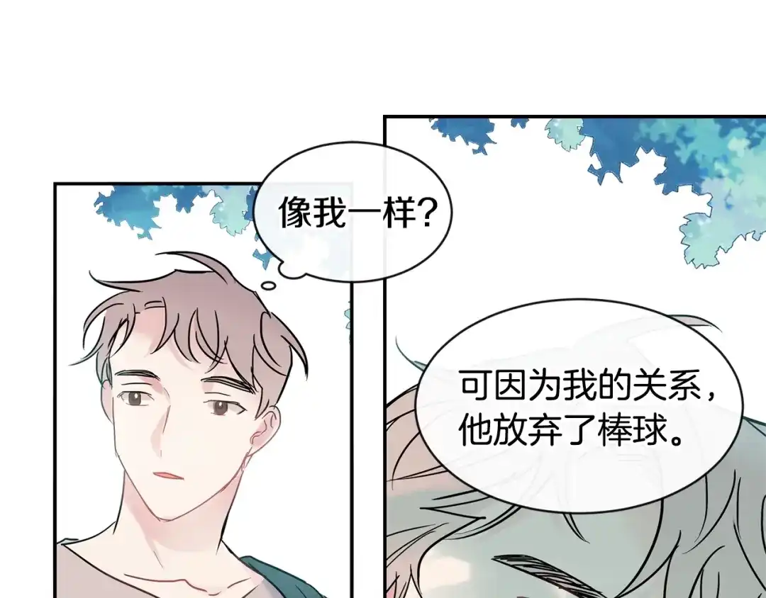 回不去的夏天 第21话 惊讶 第22页