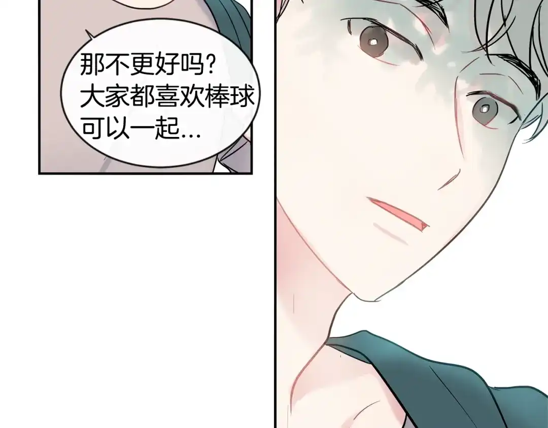 回不去的夏天 第21话 惊讶 第23页