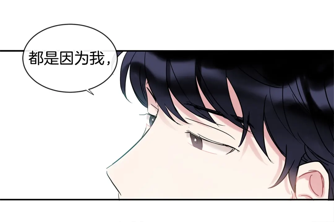 回不去的夏天 第21话 惊讶 第26页