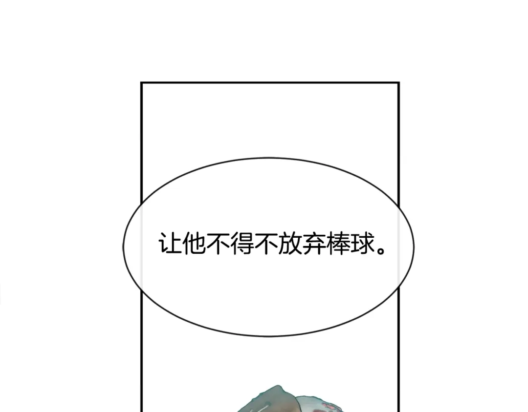 回不去的夏天 第21话 惊讶 第27页
