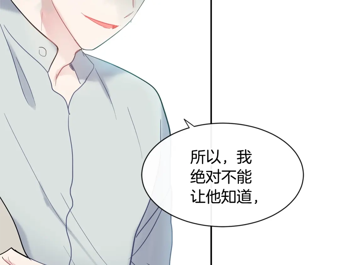 回不去的夏天 第21话 惊讶 第31页
