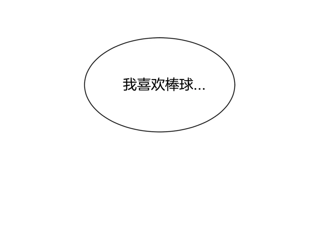 回不去的夏天 第21话 惊讶 第33页