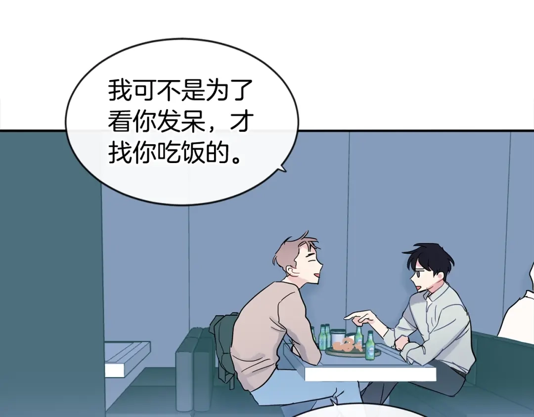 回不去的夏天 第21话 惊讶 第39页