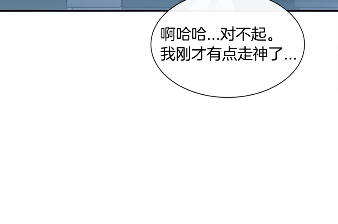 回不去的夏天 第21话 惊讶 第40页
