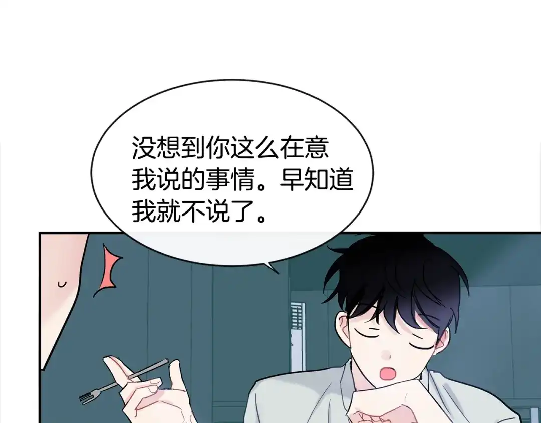 回不去的夏天 第21话 惊讶 第41页