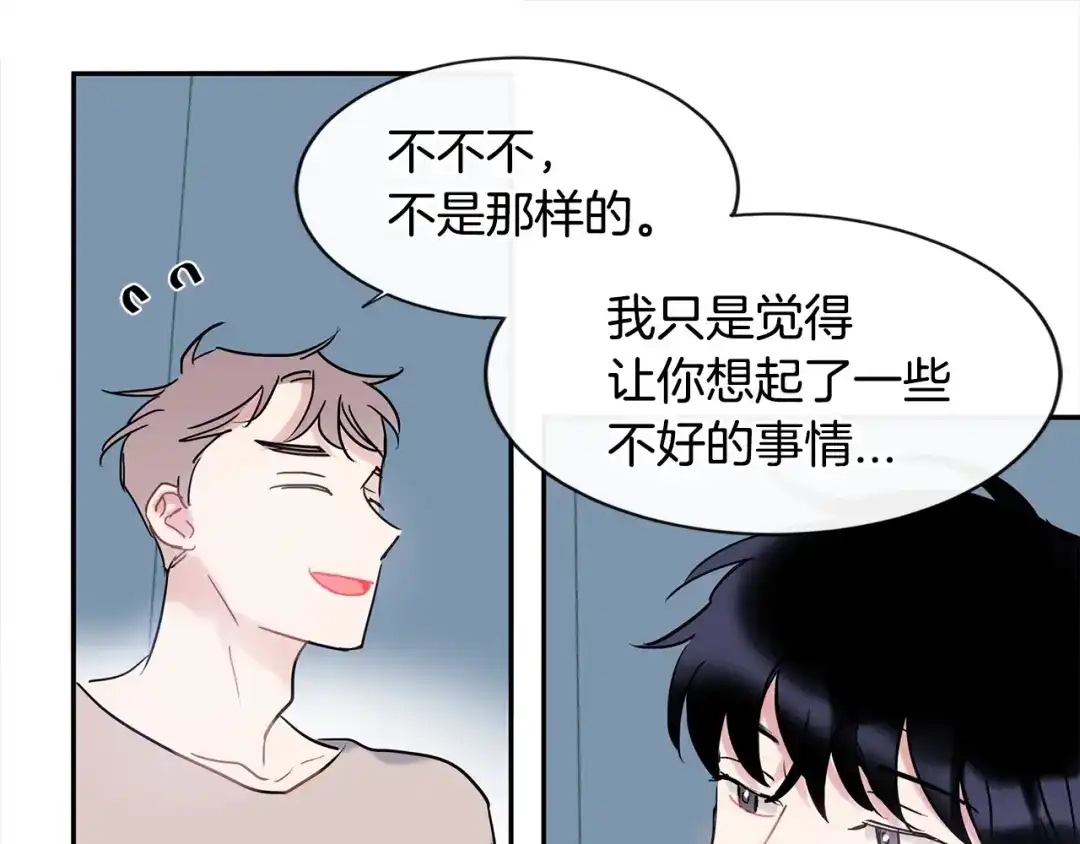回不去的夏天 第21话 惊讶 第43页