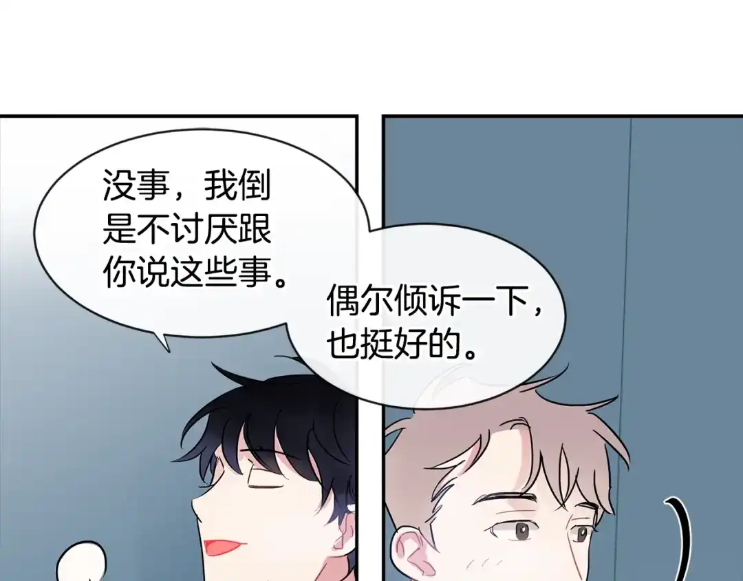 回不去的夏天 第21话 惊讶 第46页