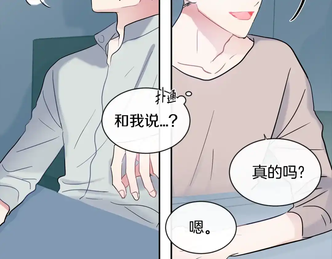 回不去的夏天 第21话 惊讶 第47页