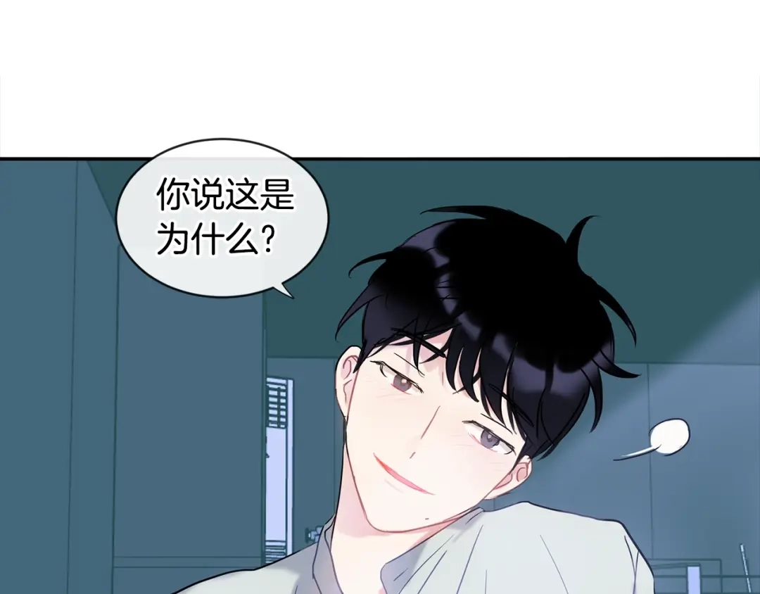 回不去的夏天 第21话 惊讶 第49页