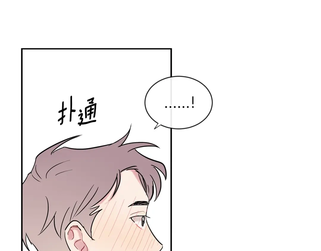 回不去的夏天 第21话 惊讶 第51页