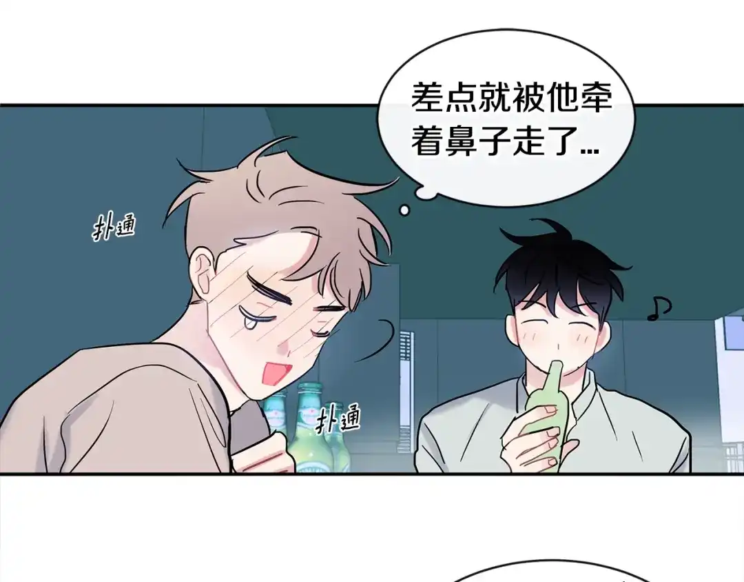 回不去的夏天 第21话 惊讶 第54页