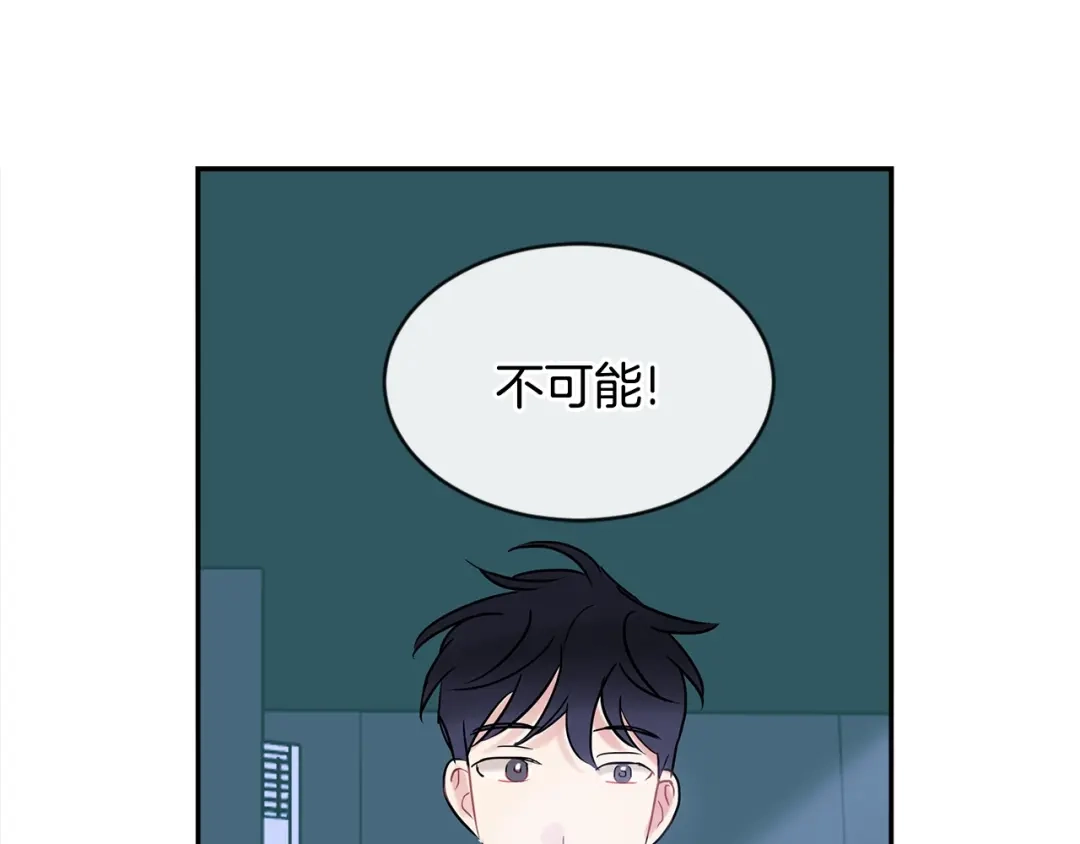 回不去的夏天 第21话 惊讶 第57页