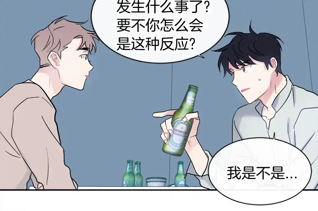 回不去的夏天 第21话 惊讶 第61页