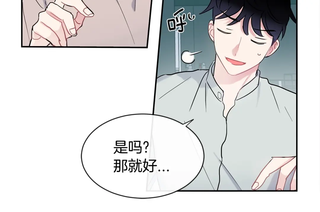 回不去的夏天 第21话 惊讶 第63页