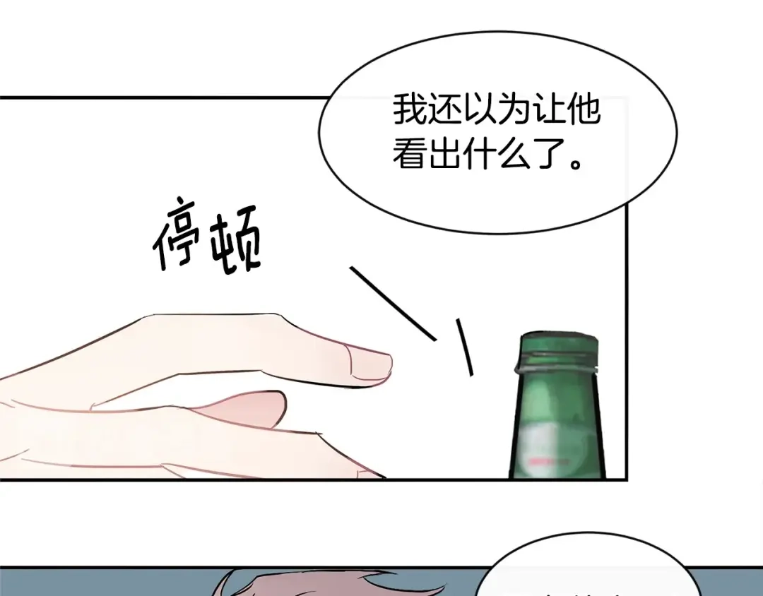 回不去的夏天 第21话 惊讶 第64页
