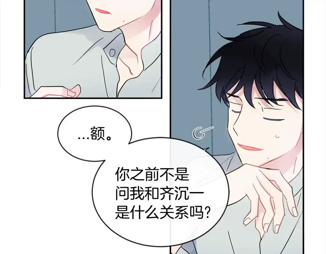 回不去的夏天 第21话 惊讶 第67页