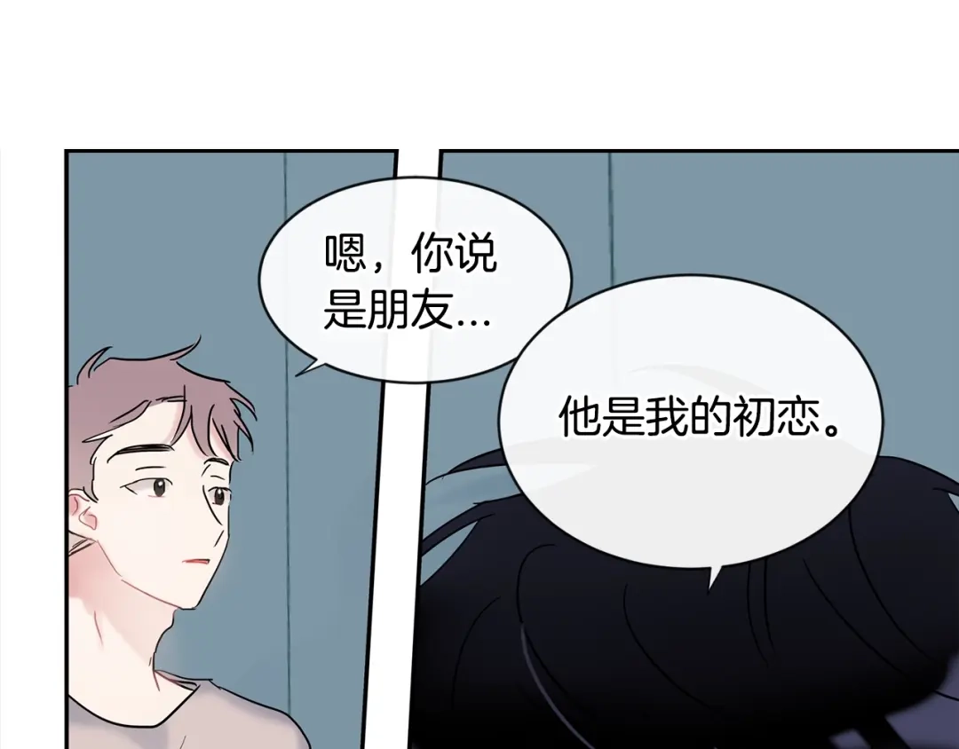 回不去的夏天 第21话 惊讶 第69页