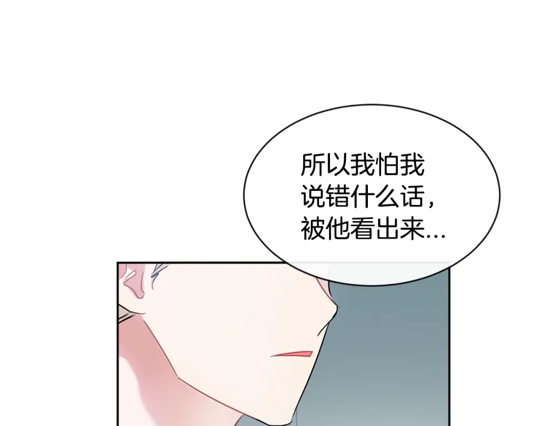 回不去的夏天 第21话 惊讶 第72页