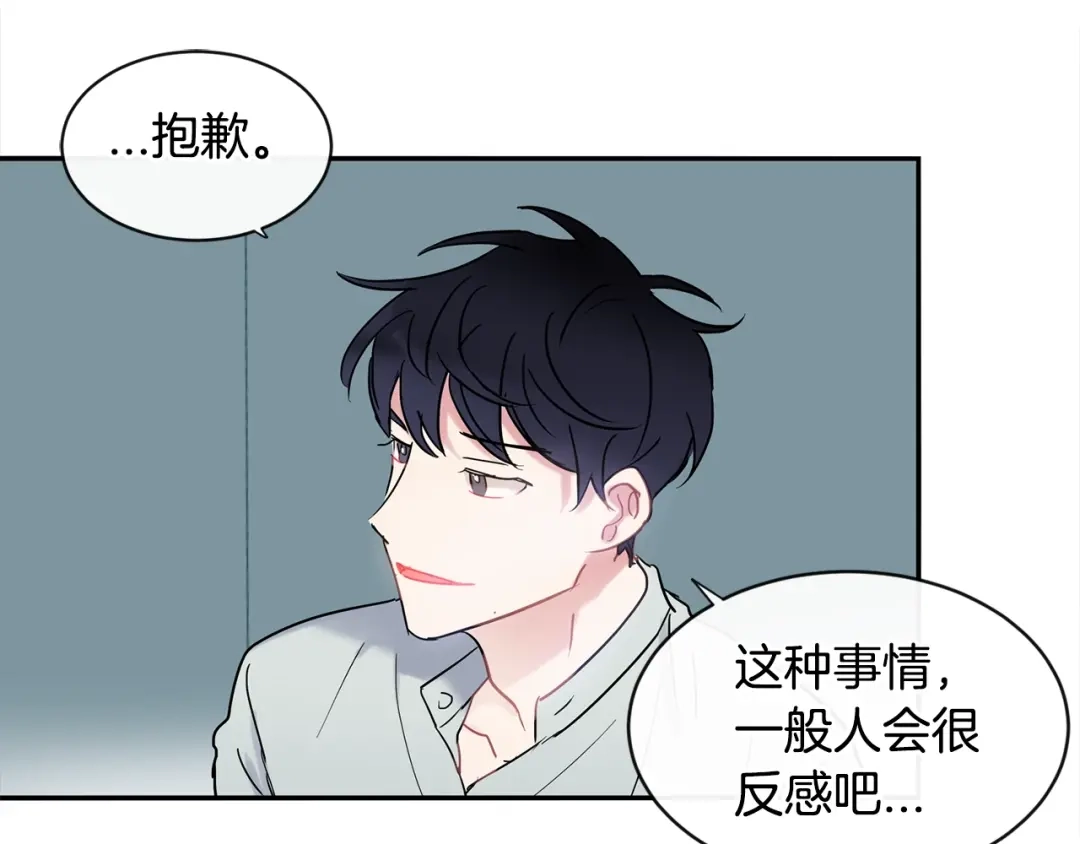 回不去的夏天 第21话 惊讶 第78页