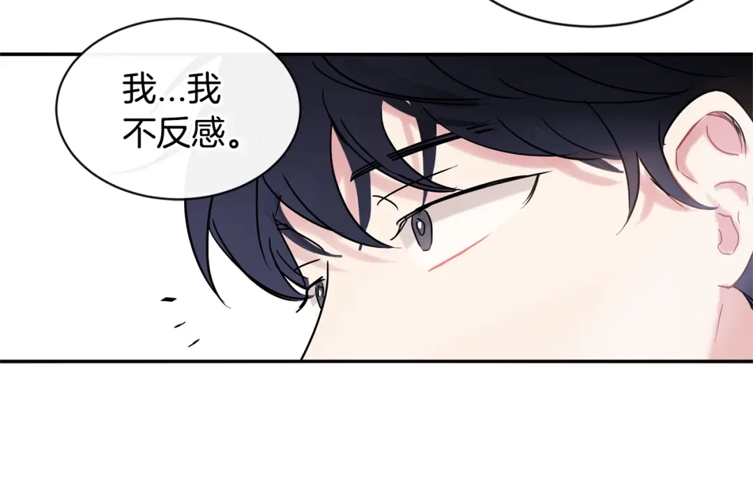 回不去的夏天 第21话 惊讶 第79页