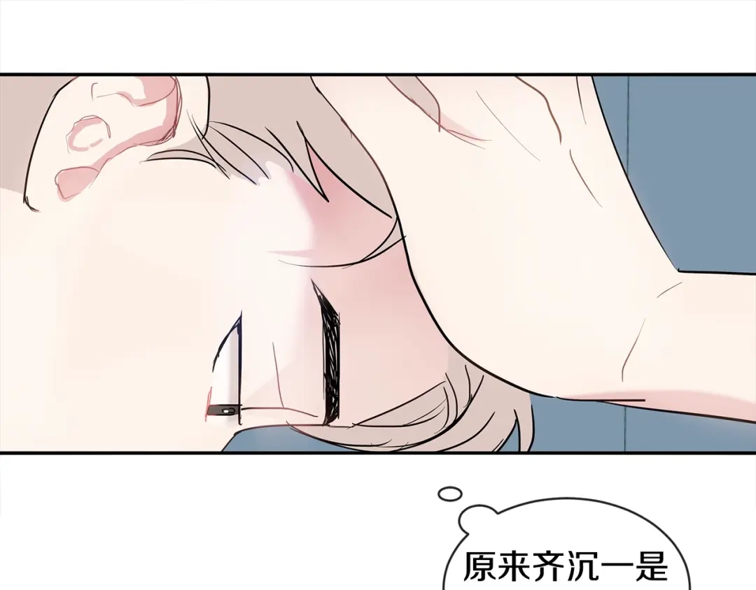 回不去的夏天 第21话 惊讶 第83页