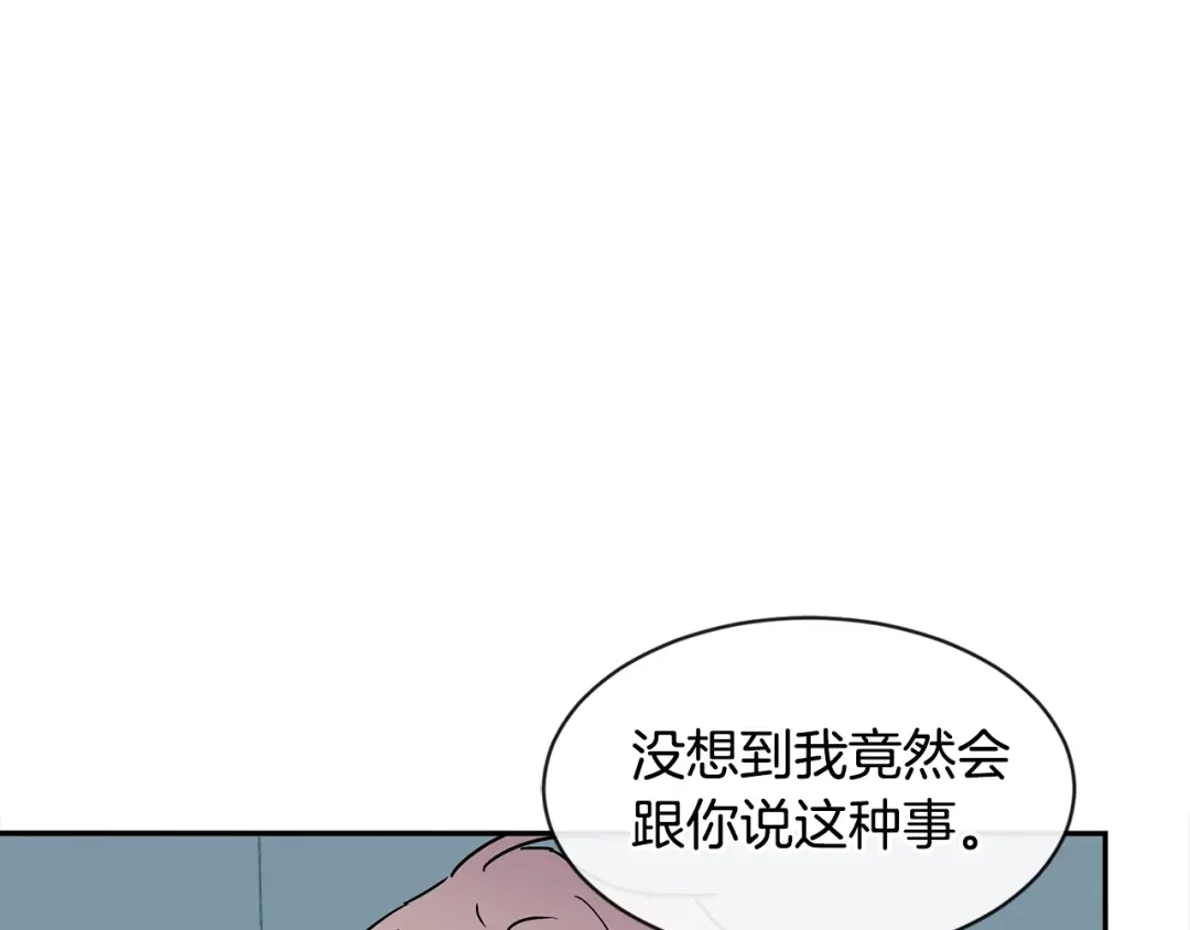 回不去的夏天 第21话 惊讶 第85页