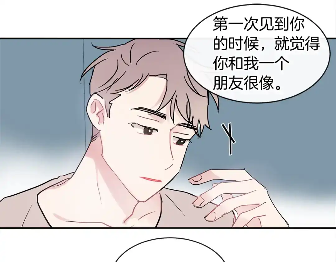 回不去的夏天 第21话 惊讶 第87页