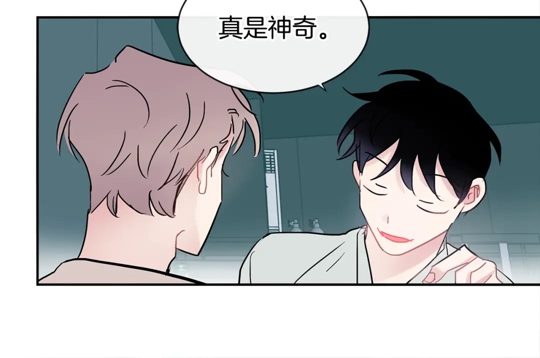 回不去的夏天 第21话 惊讶 第88页