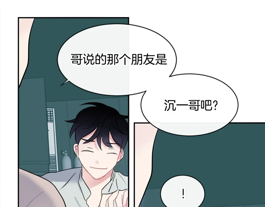 回不去的夏天 第21话 惊讶 第89页