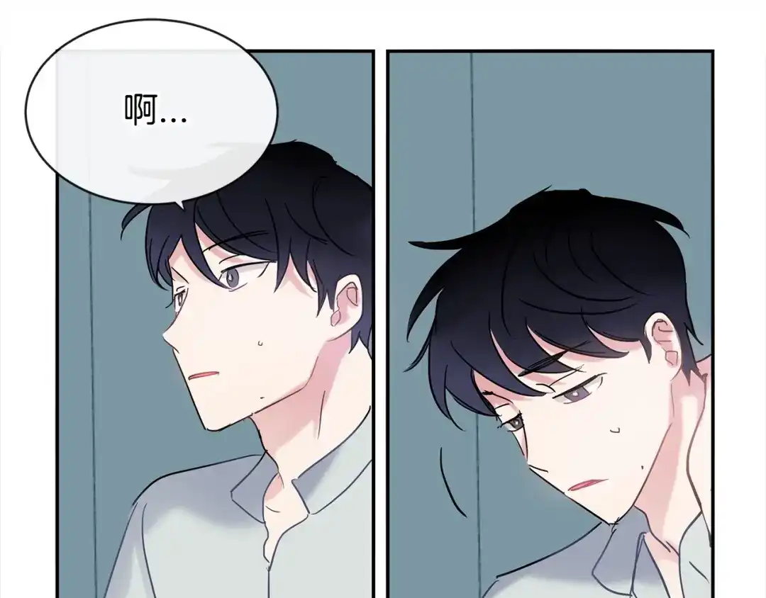 回不去的夏天 第21话 惊讶 第92页