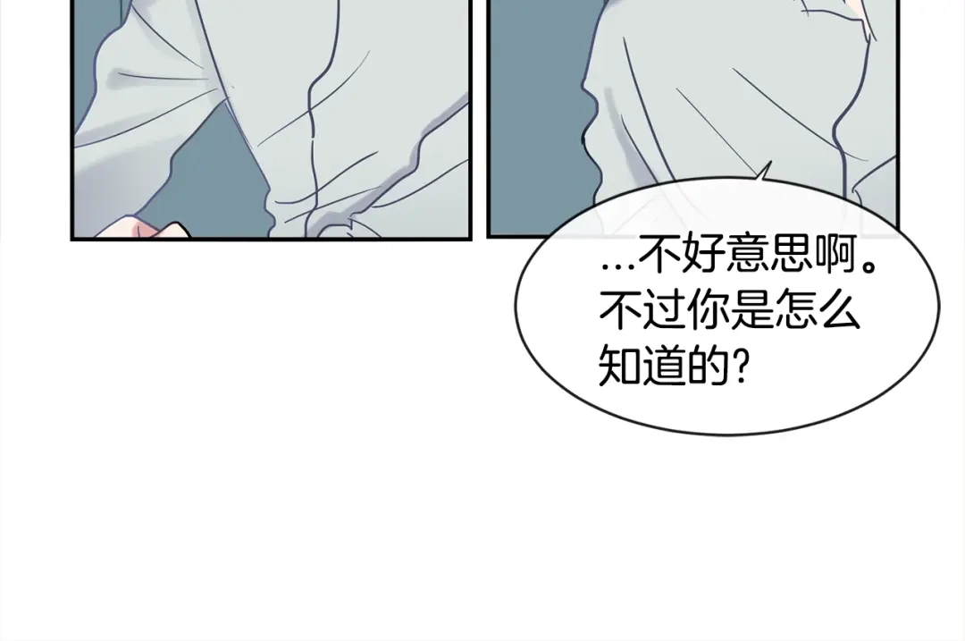 回不去的夏天 第21话 惊讶 第93页