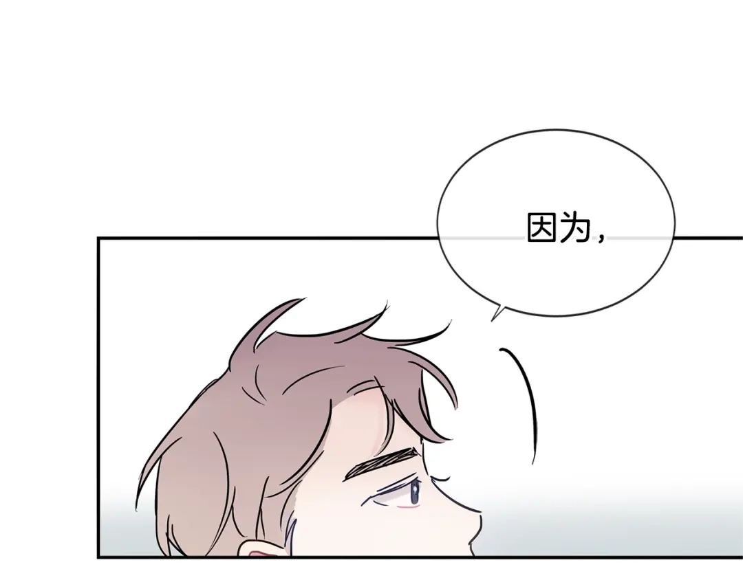 回不去的夏天 第21话 惊讶 第94页