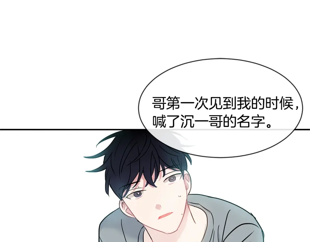 回不去的夏天 第21话 惊讶 第96页