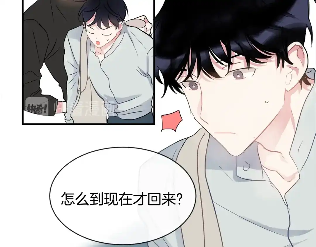 回不去的夏天 第22话 认真考虑下我吧 第10页