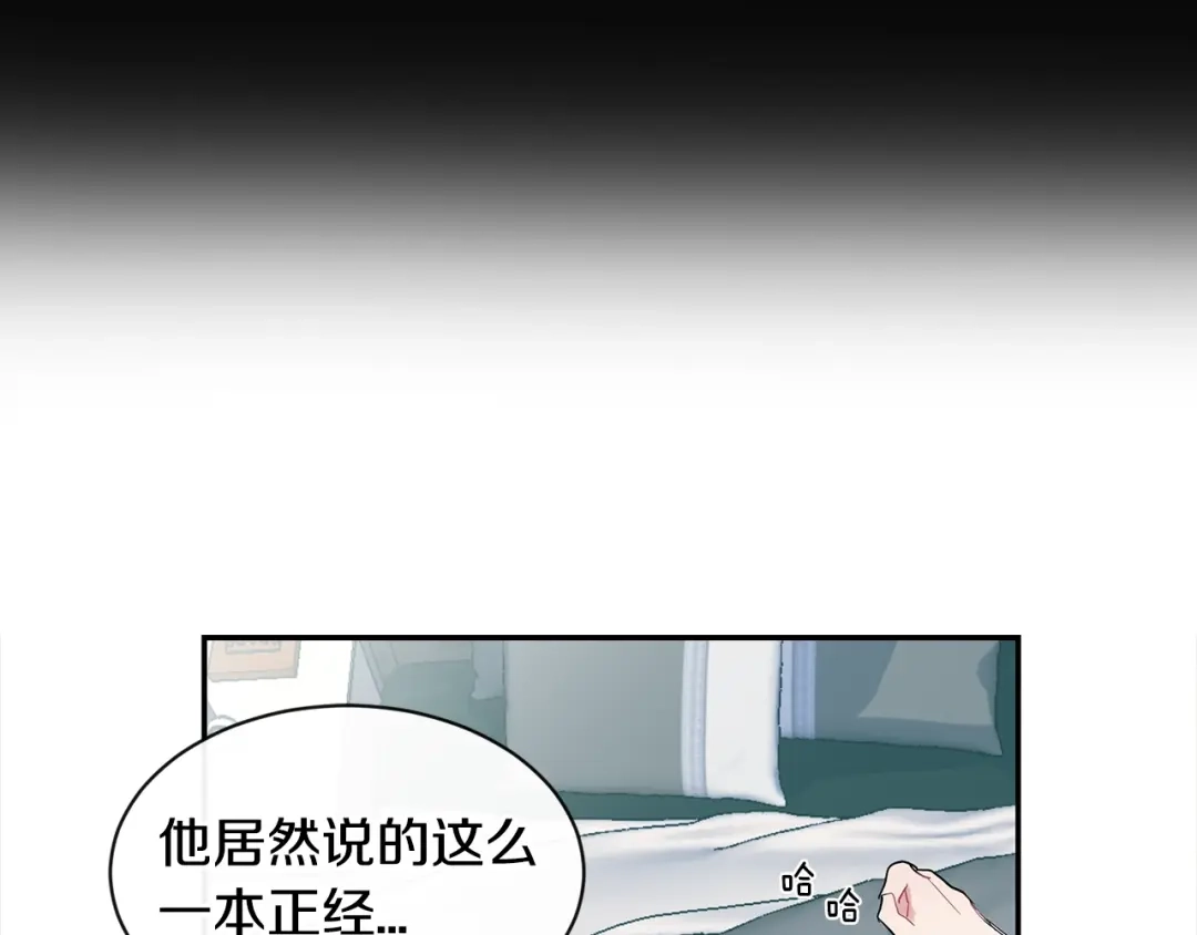 回不去的夏天 第22话 认真考虑下我吧 第106页