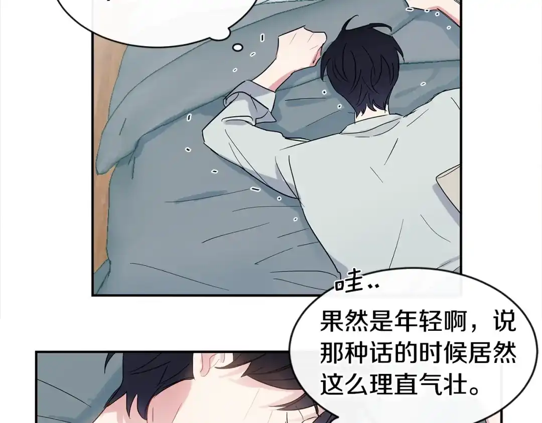 回不去的夏天 第22话 认真考虑下我吧 第107页