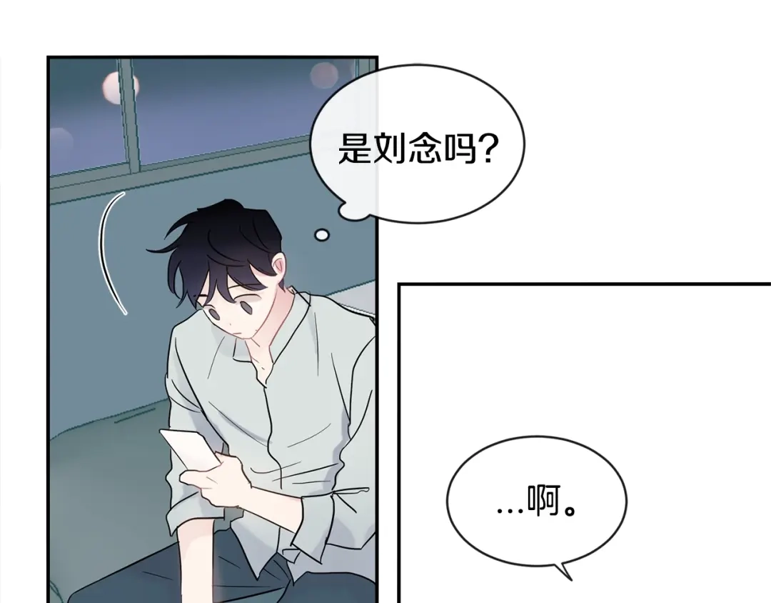 回不去的夏天 第22话 认真考虑下我吧 第111页