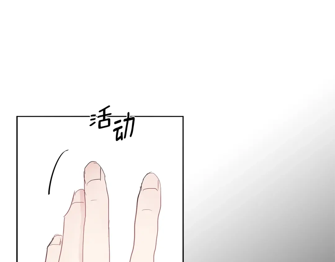 回不去的夏天 第22话 认真考虑下我吧 第118页