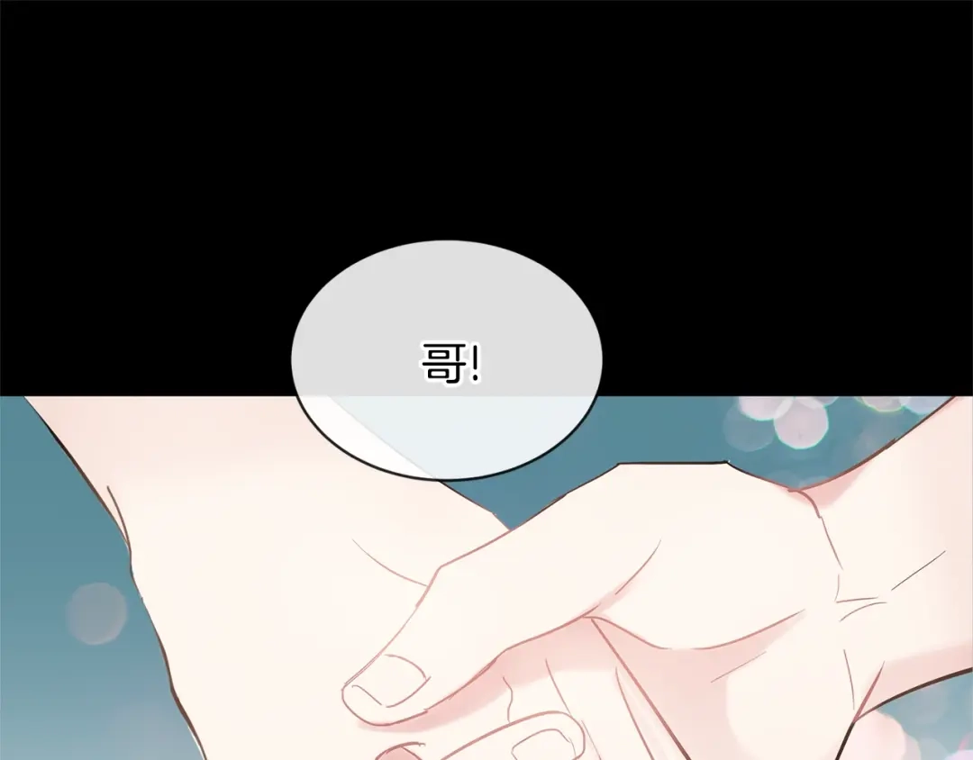 回不去的夏天 第22话 认真考虑下我吧 第120页
