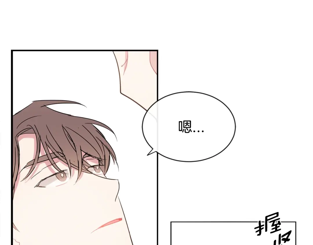 回不去的夏天 第22话 认真考虑下我吧 第129页