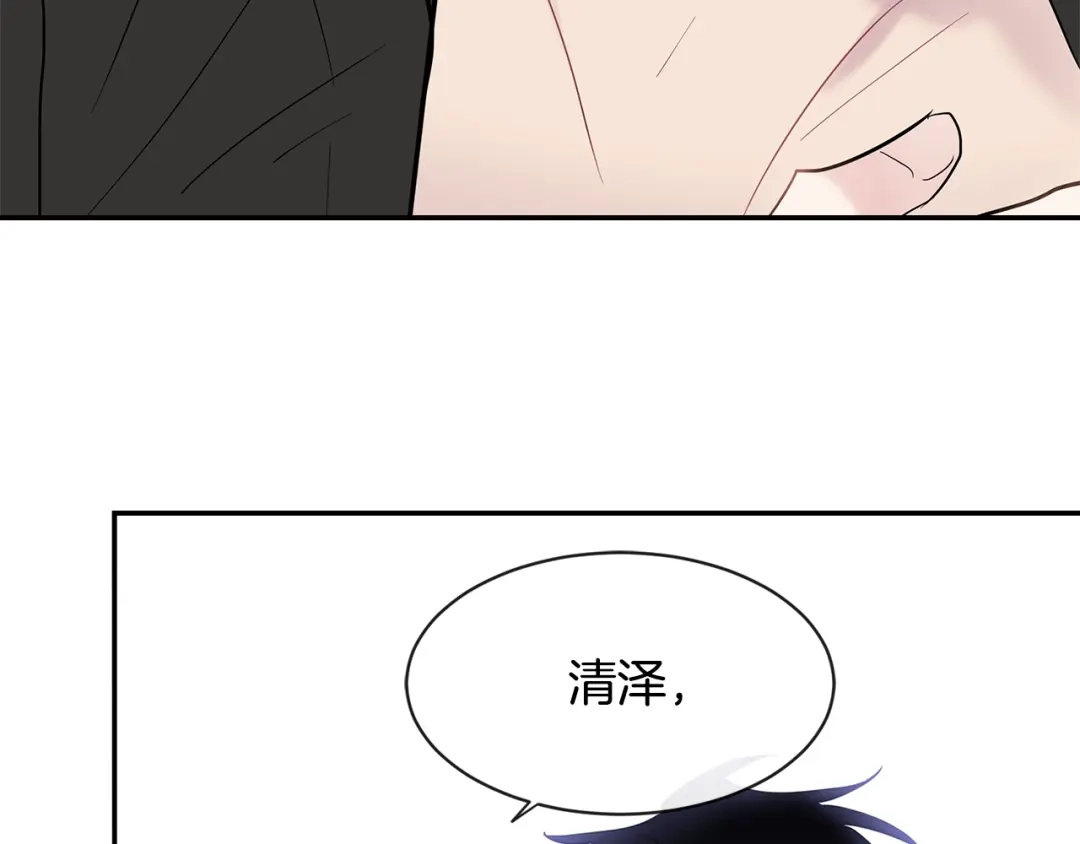 回不去的夏天 第22话 认真考虑下我吧 第136页